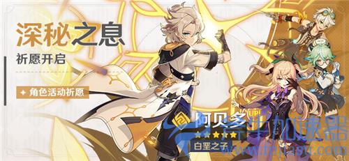 原神限定角色有哪些 所有限定角色一览