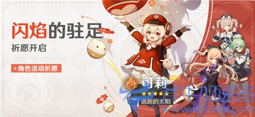 原神限定角色有哪些 所有限定角色一览