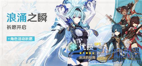 原神限定角色有哪些 所有限定角色一览