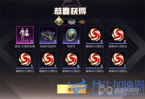 和平精英天使彩虹糖套装