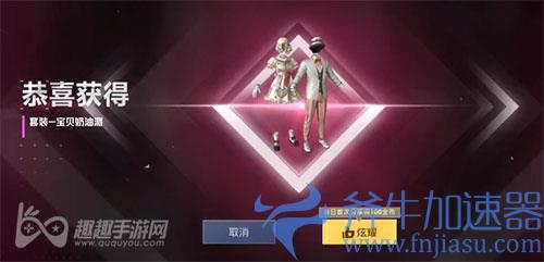 和平精英天使彩虹糖套装