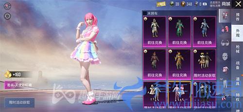 和平精英天使彩虹糖套装