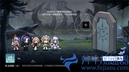 灵魂潮汐6-4隐藏宝箱在哪 古代重阵100%探索度攻略