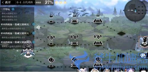 灵魂潮汐6-4隐藏宝箱在哪 古代重阵100%探索度攻略