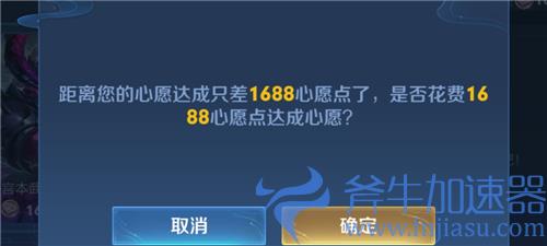 王者荣耀心愿点可以助力别人吗 送人问题解答