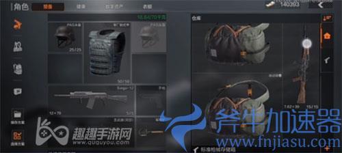 暗区突围仓库怎么扩容