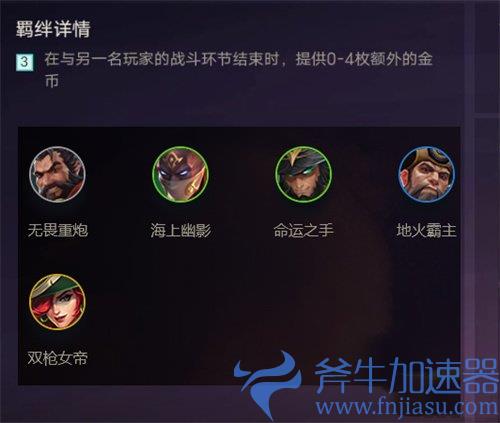 金铲铲之战豪侠转职铲子加什么 合成方法介绍