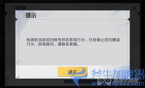 和平精英一天能送几辆车03