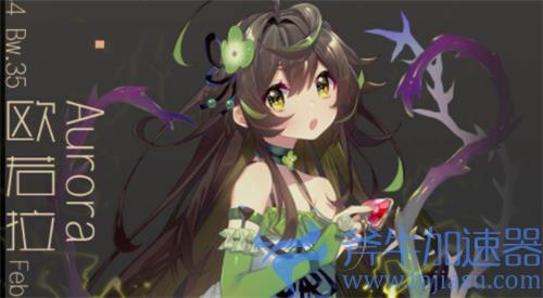 灵魂潮汐欧若拉强度怎么样 值不值得培养