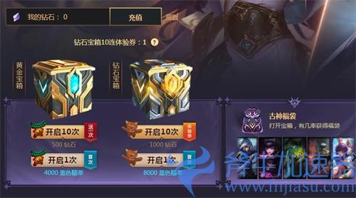 lol魔女秘宝体验券开出古神福袋值得么