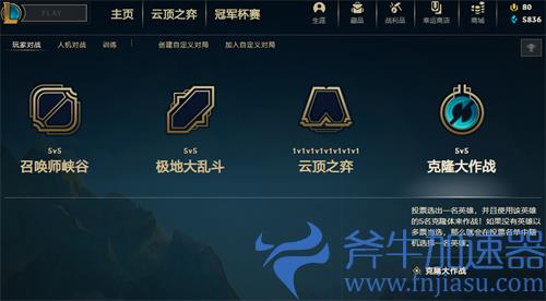 lol克隆模式可以玩自己没有的英雄吗