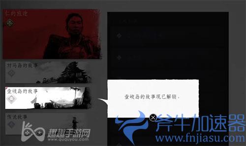 对马岛之魂壹岐岛怎么去01