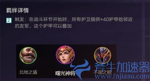 金铲铲之战护卫有哪些 护卫英雄一览