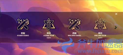 金铲铲之战怎么玩s5 英雄之黎明版本选择方法