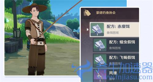 原神钓鱼协会在哪 蒙德璃月稻妻钓鱼协会位置