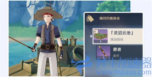 原神钓鱼协会在哪 蒙德璃月稻妻钓鱼协会位置
