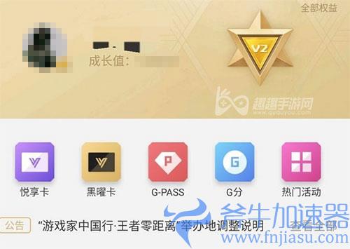 和平精英怎么看别人充了多少钱