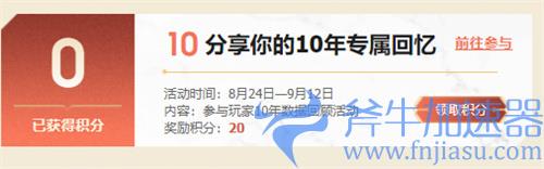 lol十周年专属回忆在哪看