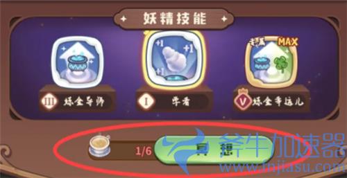 诺弗兰物语妖精冥想怎么弄 进行1次冥想主线任务攻略