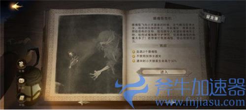 哈利波特魔法觉醒无名之书摄魂怪危机怎么过 三星打法攻略