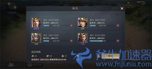 荣耀新三国怎么给盟友要塞 要塞征兵方法