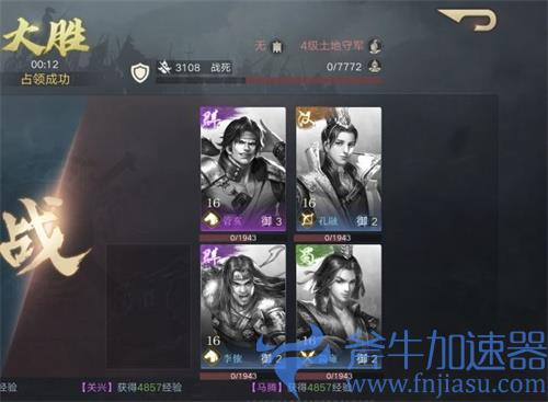 荣耀新三国武将怎么升级快 教你快速提升等级