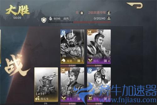 荣耀新三国武将怎么升级快 教你快速提升等级