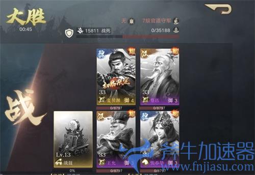 荣耀新三国武将怎么升级快 教你快速提升等级