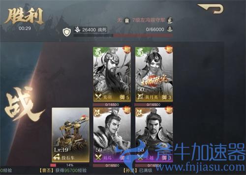 荣耀新三国武将怎么升级快 教你快速提升等级