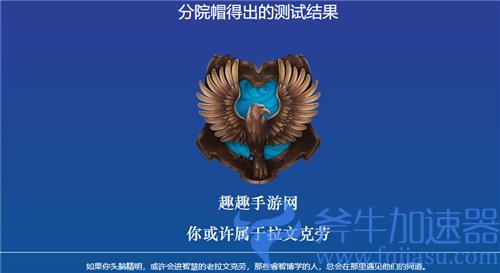 哈利波特魔法觉醒学院选择哪个好 四大分院区别详解