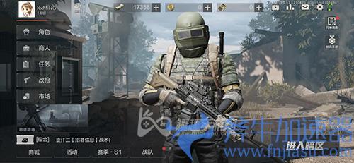 暗区突围一局多少人02