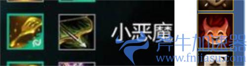 金铲铲之战小恶魔转职铲子加什么 合成方法分享