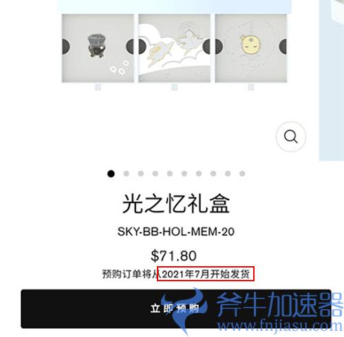 光遇徽章什么时候发货02