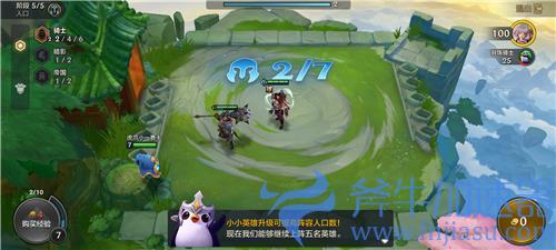 金铲铲之战小小英雄有什么用 有无属性伤害加成