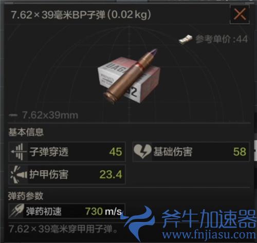 暗区突围子弹怎么分等级04