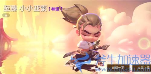 金铲铲之战至臻亚索多少钱 保底抽到所需点券计算