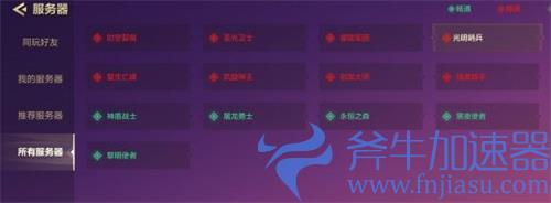 金铲铲之战不同区可以一起玩吗 不同服务器能否组队