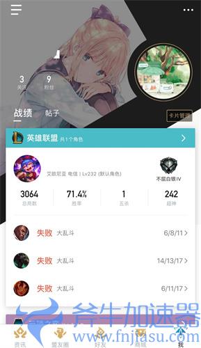 金铲铲之战战绩在哪看 教你用app查询自己的战绩
