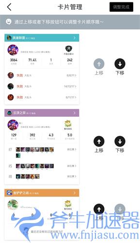 金铲铲之战战绩在哪看 教你用app查询自己的战绩