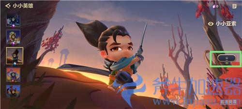 金铲铲之战至臻小小亚索怎么升星 升到2星3星问题解答