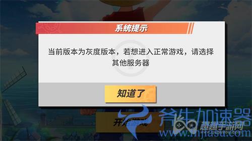 航海王热血航线灰度版本