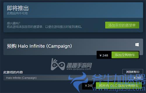 光环无限steam多少钱 国区定价介绍
