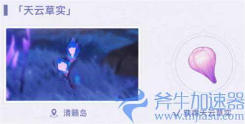 原神雷电将军突破材料清单 天赋突破需要什么素材