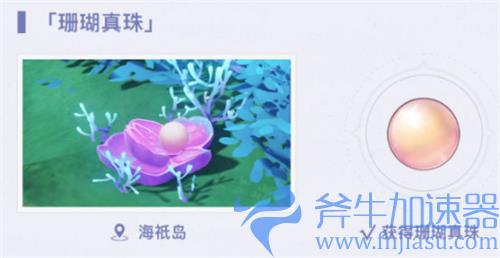 原神珊瑚宫心海突破要什么材料 天赋升级素材一览