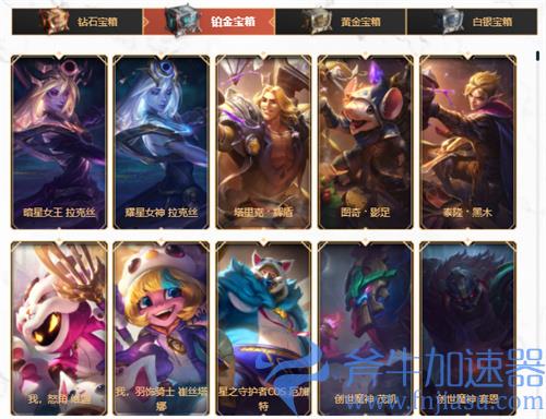 lol战斗之夜宝箱哪个好 奖励差异对比分析