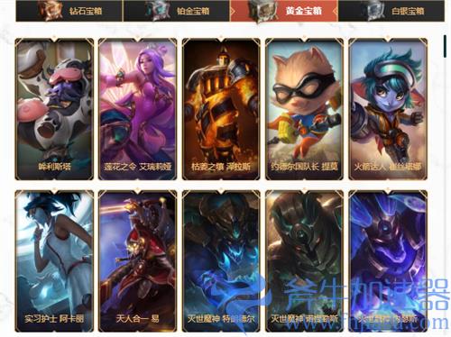 lol战斗之夜宝箱哪个好 奖励差异对比分析