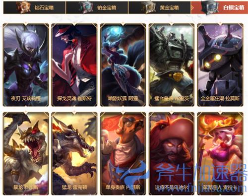 lol战斗之夜宝箱哪个好 奖励差异对比分析