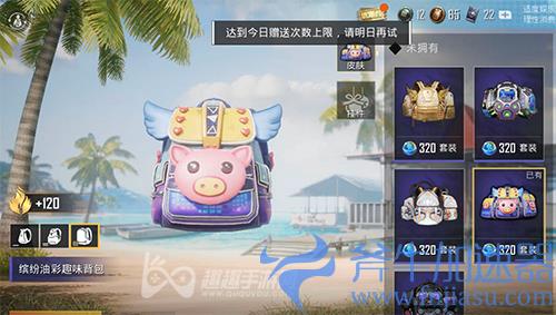 和平精英一天能送几辆车01