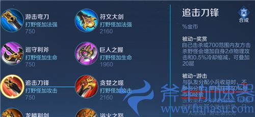 王者荣耀打野刀吃队友经济吗 红刀蓝刀紫刀吃经验问题解答