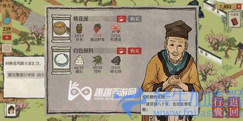 江南百景图桃花涎